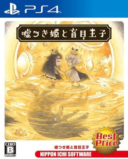 The Liar Princess and the Blind Prince Best Price PlayStation 4 [USED]