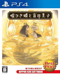The Liar Princess and the Blind Prince Best Price PlayStation 4 [USED]