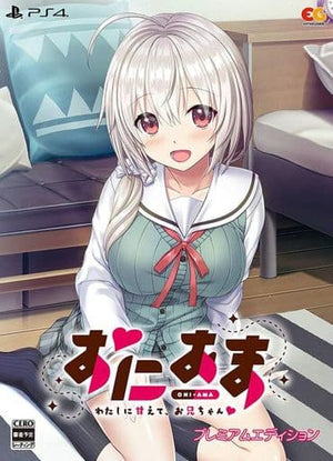 Oni Ama: Watashi ni Amaete, Onii-chan Premium Edition PlayStation 4 [USED]