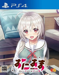 Oni Ama: Watashi ni Amaete, Onii-chan PlayStation 4 [USED]
