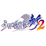 Utawarerumono: Zan 2 Premium Edition PlayStation 4 [USED]