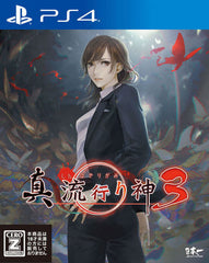 Shin Hayarigami 3 PlayStation 4 [USED]