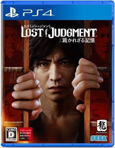 Lost Judgment PlayStation 4 [USED]