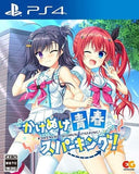 Kakenuke: Seishun Sparking! PlayStation 4 [USED]