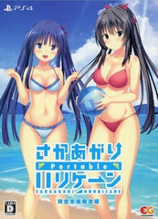 Saka Agari Hurricane Portable Limited Edition PlayStation 4 [USED]