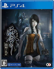 Fatal Frame: Maiden of Black Water PlayStation 4 [USED]