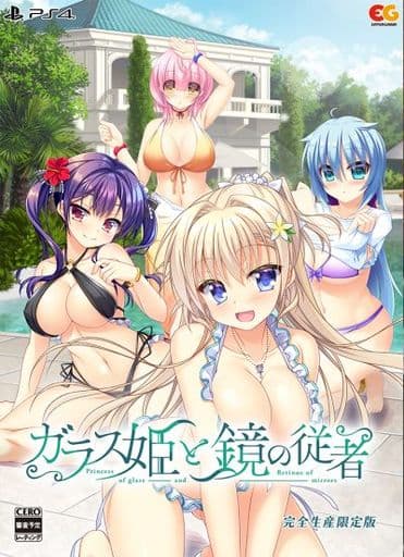 Glass-hime to Kagami no Jusha Limited Edition PlayStation 4 [USED]