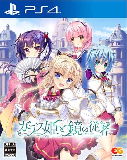 Glass-hime to Kagami no Jusha PlayStation 4 [USED]