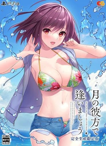 Tsuki no Kanata de Aimashou Limited Edition PlayStation 4 [USED]