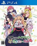 Miss Kobayashi's Dragon Maid: Sakuretsu!! Chorogon Breath PlayStation 4 [USED]