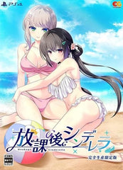 Houkago Cinderella Limited Edition PlayStation 4 [USED]