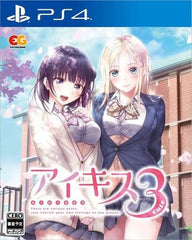 Ai Kiss 3: Cute PlayStation 4 [USED]