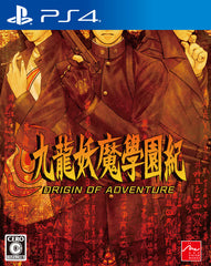 Kowloon High-School Chronicle PlayStation 4 [USED]