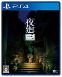 Yomawari 3 PlayStation 4 [USED]