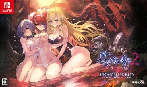 Nights of Azure 2: Bride of the New Moon Premium Box Nintendo Switch [USED]