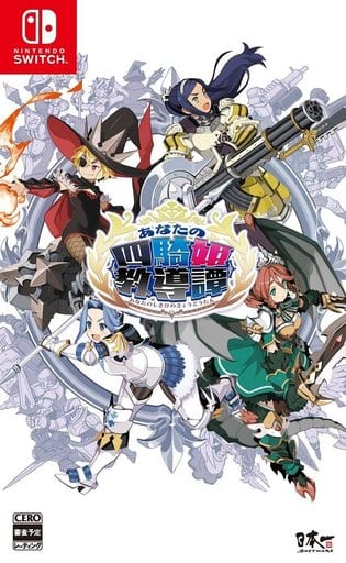 The Princess Guide Nintendo Switch [USED]