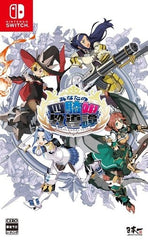 The Princess Guide Nintendo Switch [USED]