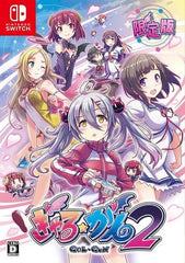 Gal Gun 2 Limited Edition Nintendo Switch [USED]