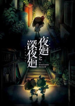 Yomawari: The Long Night Collection Nintendo Switch [USED]