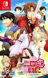 Sangoku Rensenki: Otome no Heihou! Nintendo Switch [USED]