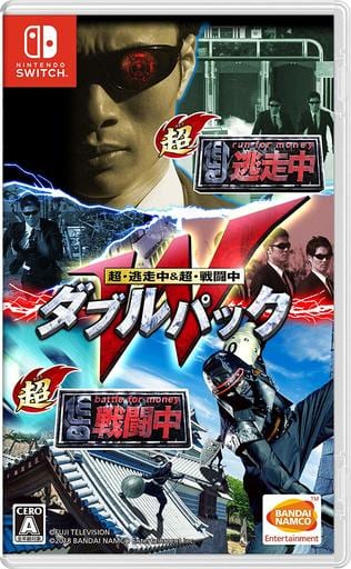 Cho Tosochu & Cho Sentochu Double Pack Nintendo Switch [USED]