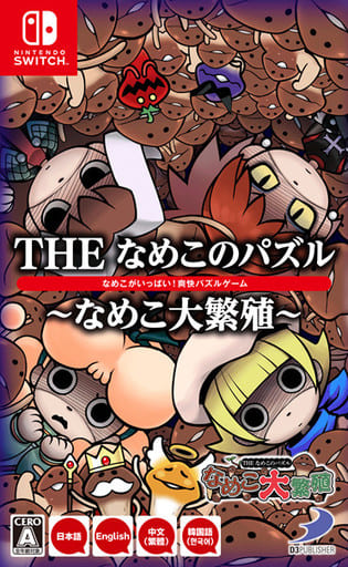Funghi Puzzle: Funghi Explosion Nintendo Switch [USED]