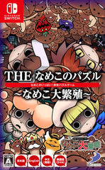Funghi Puzzle: Funghi Explosion Nintendo Switch [USED]