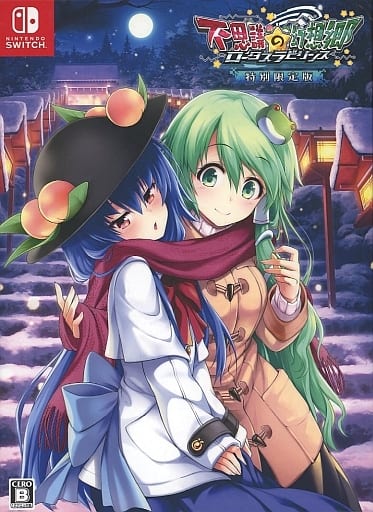 Touhou Genso Wanderer: Lotus Labyrinth Special Limited Edition Nintendo Switch [USED]