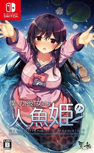 She is Mermaid Nintendo Switch [USED]