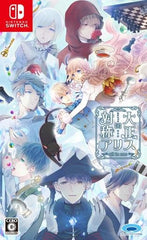 Taisho x Alice All in One Nintendo Switch [USED]