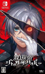Murder Detective: Jack the Ripper Nintendo Switch [USED]