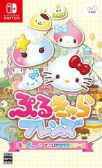 Puruchara Friends Hoppe-chan to Sanrio Characters Nintendo Switch [USED]