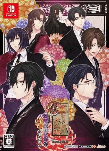 Hanayaka Nari, Waga Ichizoku: Gentou Nostalgie for Nintendo Switch Limited Edition Nintendo Switch [USED]