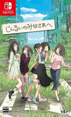 Jinrui no Minasama e Nintendo Switch [USED]