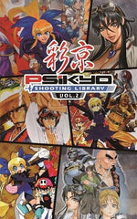Psikyo Shooting Library Vol.2 Limited Edition Nintendo Switch [USED]