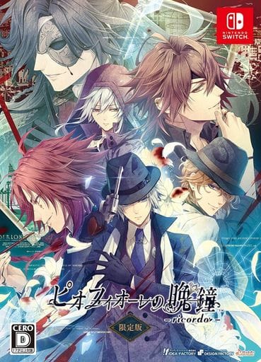 Piofiore no Bansho: Ricordo Limited Edition Nintendo Switch [USED]