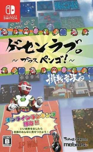 Ge-Sen Love: Plus Pengo! Nintendo Switch [USED]