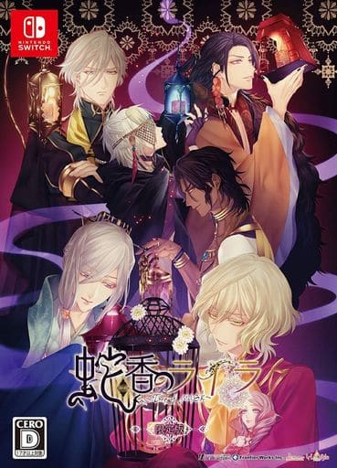 Jakou no Lyla: Trap of Musk Limited Edition Nintendo Switch [USED]