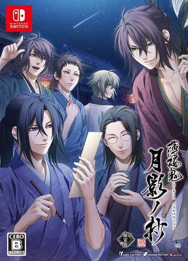 Hakuouki Tsukikage no Shou Limited Edition Nintendo Switch [USED]