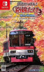 Japanese Rail Sim: Journey to Kyoto Nintendo Switch [USED]