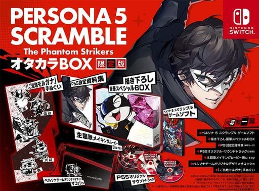 Persona 5 Strikers Otakara BOX Nintendo Switch [USED]