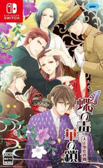 Butterfly's Poison; Blood Chains Nintendo Switch [USED]