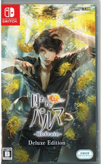 Toraware no Palm: Refrain Deluxe Edition Nintendo Switch [USED]