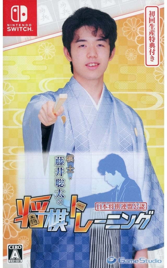 Kishi Fujii Souta no Shougi Training Nintendo Switch [USED]