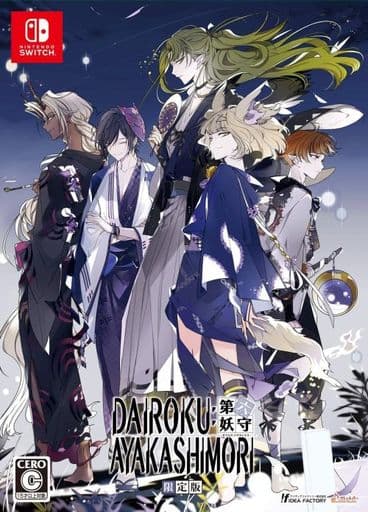 Dairoku: Ayakashimori Limited Edition Nintendo Switch [USED]