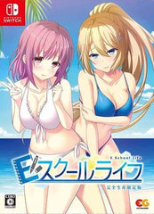 E School Life Limited Edition Nintendo Switch [USED]