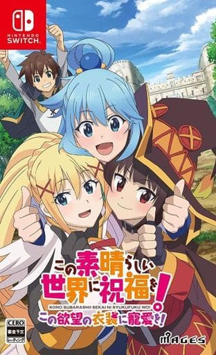 Konosuba: Love for these Clothes of Desire! Limited Edition Nintendo Switch [USED]