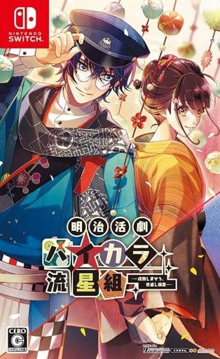Meiji Katsugeki Haikara Ryuseigumi: Senbai Shimaseu Yonaosi Kagyo Limited Edition Nintendo Switch [USED]