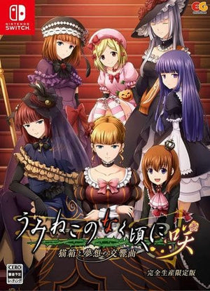 Umineko no Naku Koro ni Saku: Nekobako to Musou no Koukyoukyoku Limited Edition Nintendo Switch [USED]