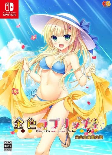 Kinkoi: Golden Loveriche Limited Edition Nintendo Switch [USED]